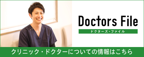 ドクターズファイル はっとり歯科（インタビュー記事）